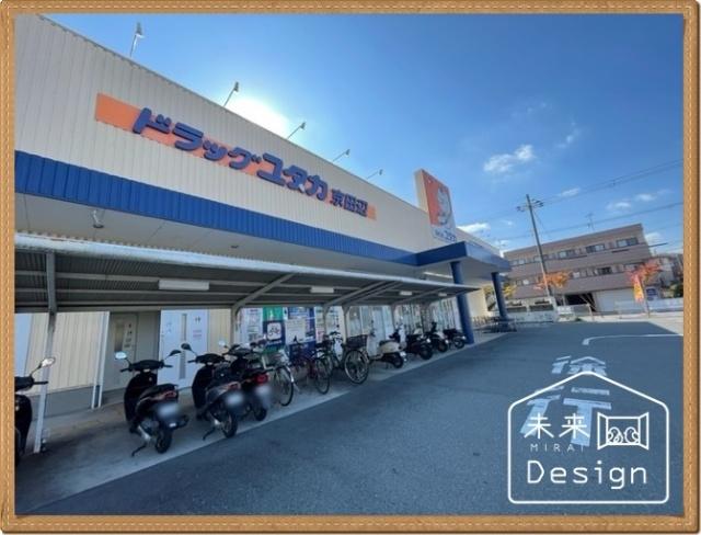 ドラッグユタカ京田辺店：980m
