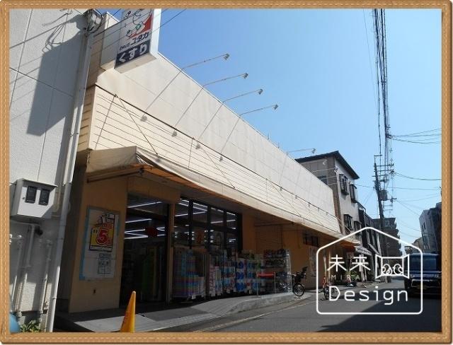 ドラッグユタカ宇治木幡店：581m