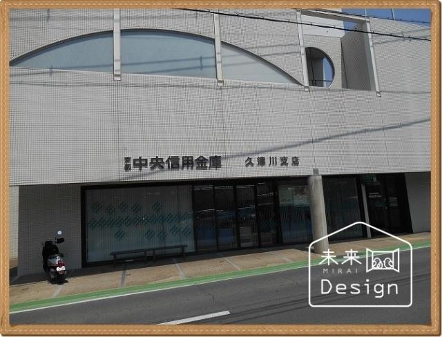 京都中央信用金庫久津川支店：884m