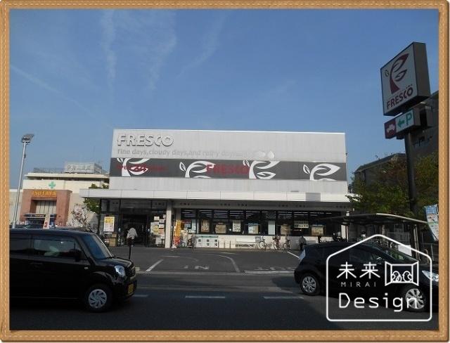 フレスコ宇治店：588m