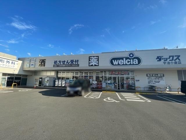 ダックス宇治小倉店：468m