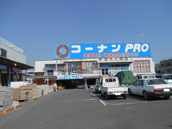 コーナンPRO宇治大久保店：648m