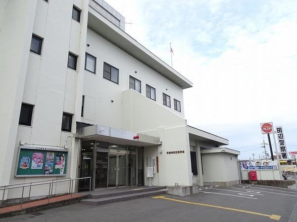 田辺警察署：1283m