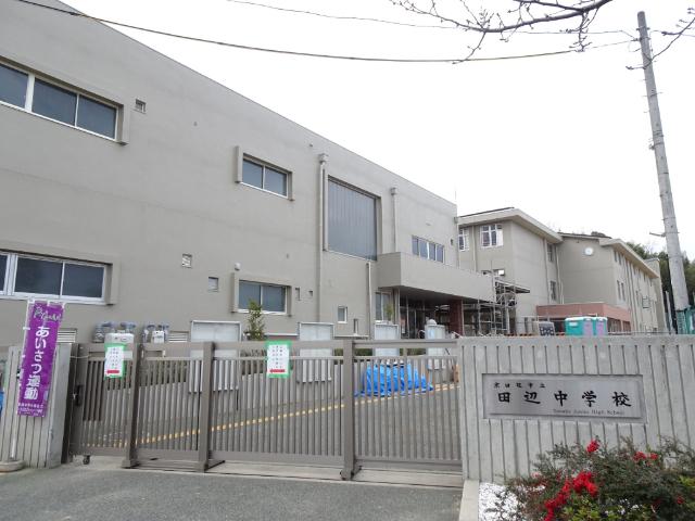 京田辺市立田辺中学校：2335m