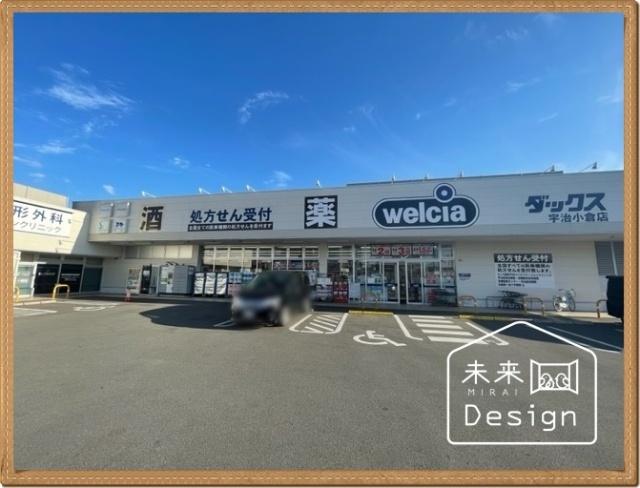 ダックス宇治小倉店：216m