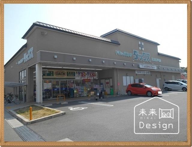 ダックス宇治三室戸店：1714m