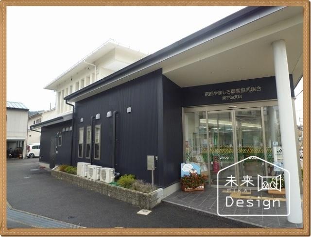 JA京都やましろ東宇治支店：717m