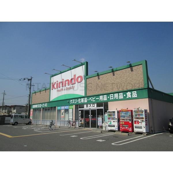 キリン堂木幡池店