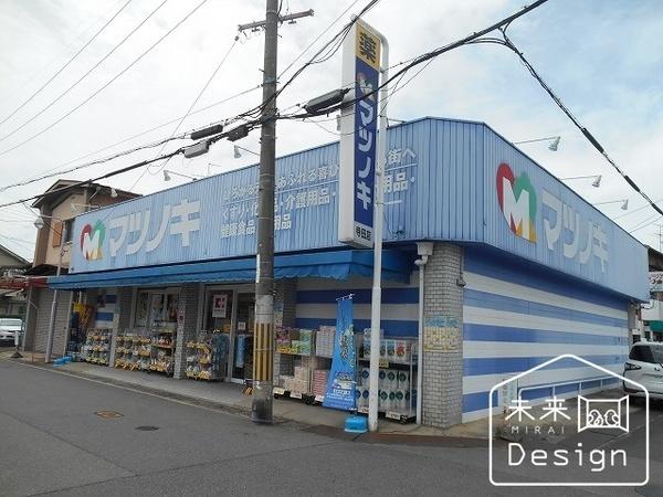 ハーティドラッグマツノキ寺田店