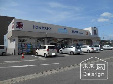 ダックス宇治神明店