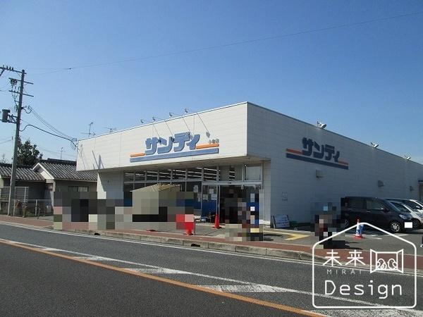 サンディ小倉店