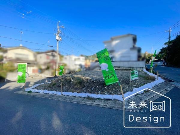 宇治市五ケ庄高峯山　建築条件無し売土地 土地