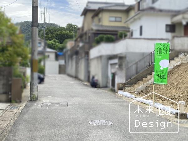 宇治市五ケ庄高峯山　建築条件無し売土地 前面道路含む現地写真