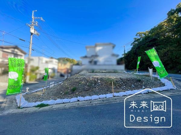 宇治市五ケ庄高峯山　建築条件無し売土地 土地