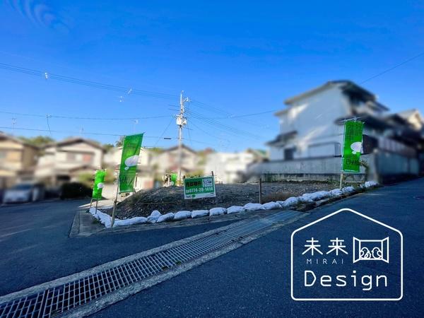 宇治市五ケ庄高峯山　建築条件無し売土地 土地