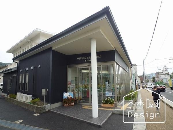 JA京都やましろ東宇治支店