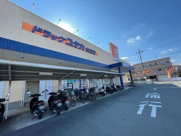 ドラッグユタカ京田辺店