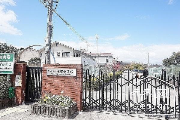 京田辺市立桃園小学校