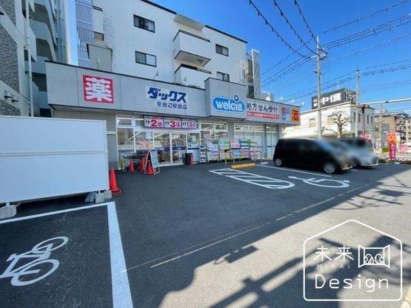 ダックス京田辺駅前店