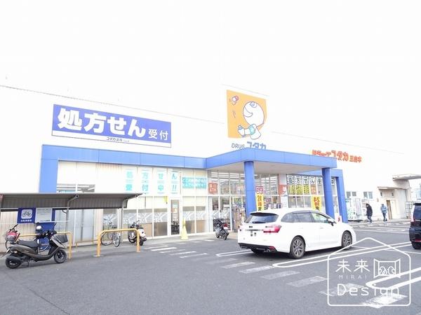 ドラッグユタカ三山木店