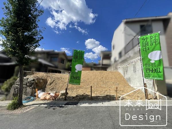 区画の整った閑静な住宅地！
