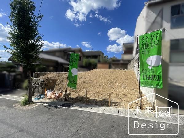 解体更地の売土地！区画の整った住宅地です！