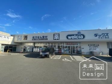 ダックス宇治小倉店