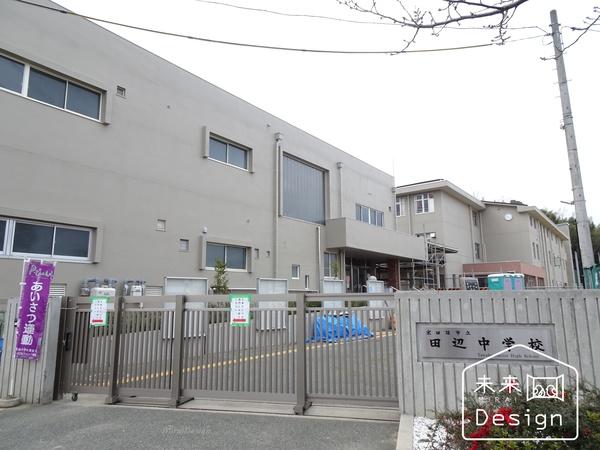 京田辺市立田辺中学校