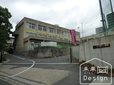 城陽市立寺田小学校