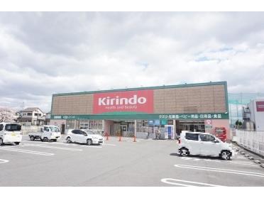 キリン堂八幡店