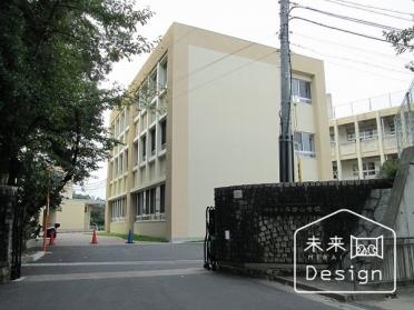 城陽市立久世小学校