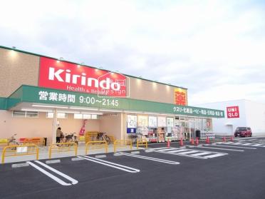 キリン堂城陽店