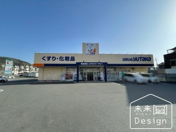 ドラッグユタカ宇治御蔵山店