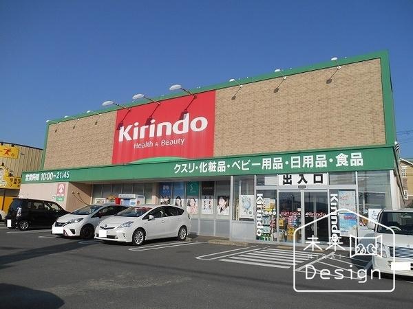 キリン堂木幡店