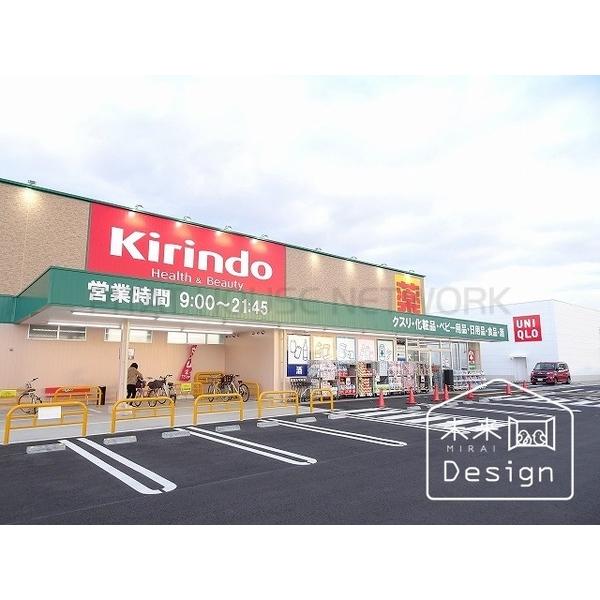 キリン堂城陽店