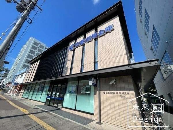 京都信用金庫田辺支店