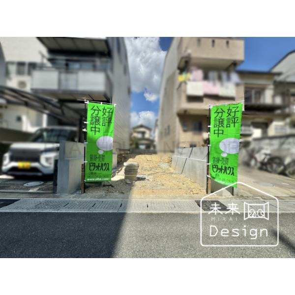 建築条件ございません、お好きなハウスメーカーで建築可能です♪
