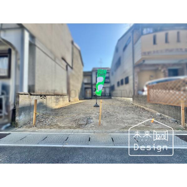 建築条件付き売土地です！ 現況更地につき解体費不要です♪