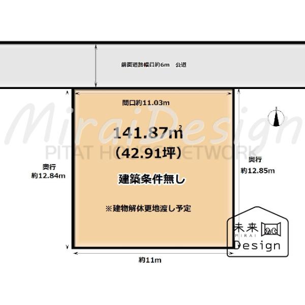 京都府宇治市伊勢田町砂田