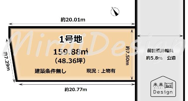 宇治市明星町2丁目　1号地　建築条件無し　売土地 区画図
