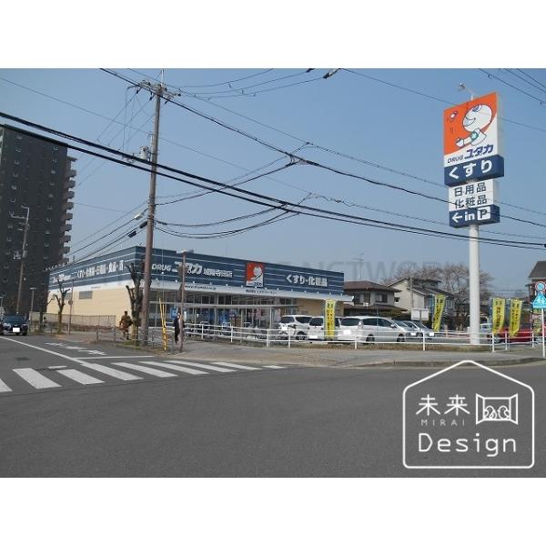 ドラッグユタカ城陽寺田店