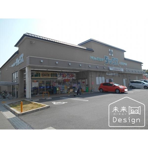 ダックス宇治三室戸店