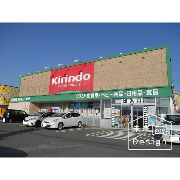 キリン堂木幡店