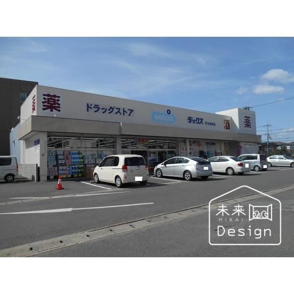 ダックス宇治神明店