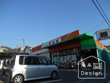 ハッピーテラダ黄檗店