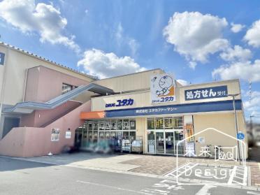 ドラッグユタカ宇治小倉店