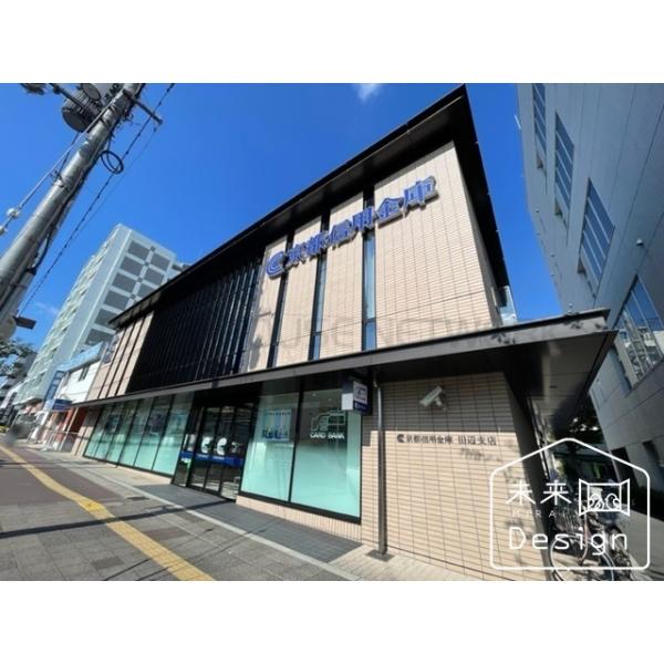 京都信用金庫田辺支店