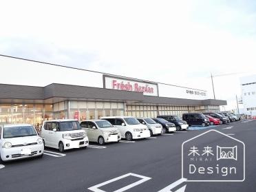 フレッシュバザール城陽寺田店