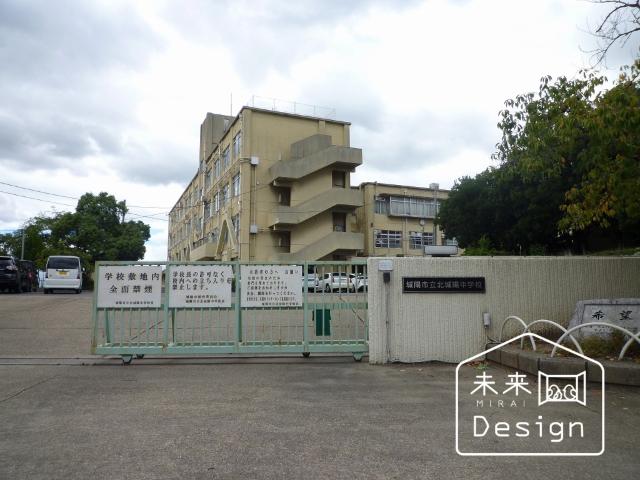 城陽市立北城陽中学校