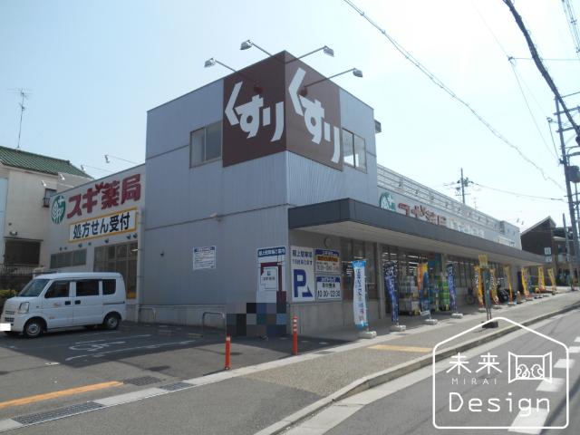 スギ薬局宇治店